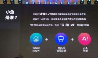 小鱼易连怎么使用 小鱼易连操作流程