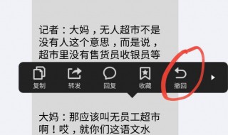 群主怎么撤回群成员的消息？ 群主撤回群成员的消息可以吗