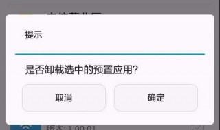 华为手机如何查找卸载的软件? 华为手机软件卸载后如何能够找回