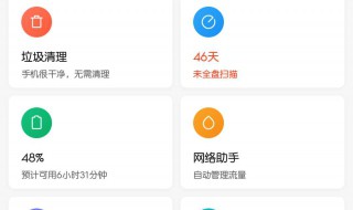小米4安全中心怎么不能清理垃圾 小米4安全中心怎样进行垃圾清理设置