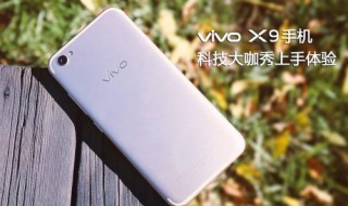 vivox9的微信夜间模式在哪里 怎样能使vivox9护眼