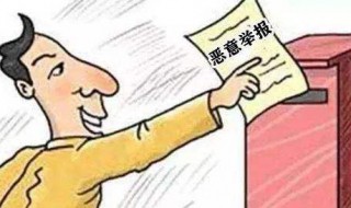 抖人被别人恶意举报怎么办 被人恶意举报怎么办