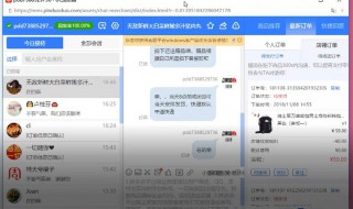 拼多多客服记录如何恢复 如何查拼多多店铺多多客服聊天记录