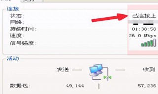 电脑连不上宽带是怎么回事 电脑连不上宽带解决方法