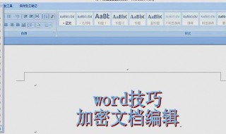 Word中删除样式技巧推荐 Word中删除样式方法介绍