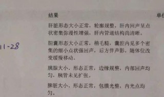 hr怎么判断体检报告 人力资源怎么判断体检报告