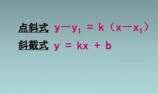 横截式方程怎么设 横截式方程的斜率是什么？