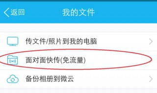 QQ快传的文件在哪里找 有知道的吗