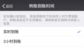 转账一直没到账怎么办 要多久才到账呢