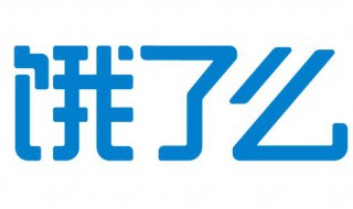 饿了么津贴联盟20元津贴怎么用 下面6个步骤帮你解决