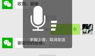 微信语音直接发送是咋回事 是什么原因