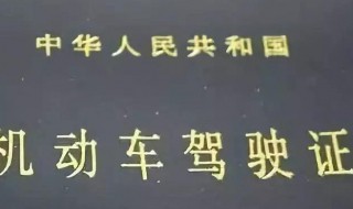 上高速的时候检查驾驶证吗? 检查驾驶证讲解