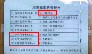 c1驾驶证脱审怎么办 有什么方法