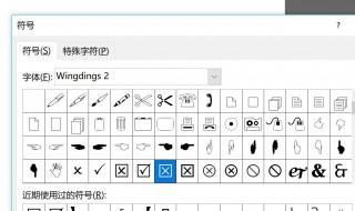 怎么输入特殊符号 怎样在Word中快速输入特殊符号