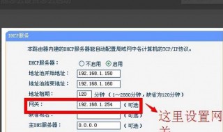 192.168.8.1路由器设置 路由器怎么设置