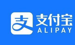 支付宝信用分不涨不降 不涨不降的原因讲解