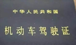 十八周岁可不可以考B本 考驾照的岁数盘点