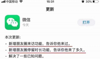 怎样上传大文件到微信朋友圈 有什么方法