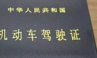 驾照被扣分后需要到车管所办理吗 在网上能办理扣分事项