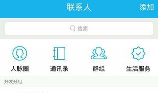 如何添加短信好友 有什么方法