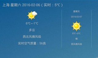 天气不更新怎么办 天气不更新是什么原因