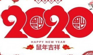 2020年法定节假日安排 2020年法定节假日分别放几天