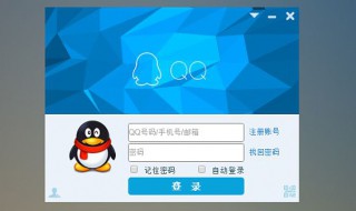 qq进不去怎么办 qq进不去的解决方法