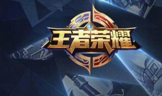 王者荣耀打暴君主宰有什么用 你知道吗