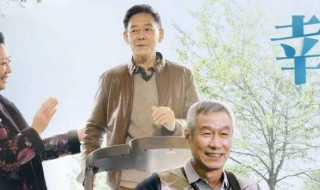 电视剧幸福院剧情介绍 幸福院剧情盘点