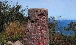 丹东最高山花脖山海拔 海拔1336.1米