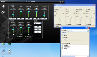 电脑就是那个麦克风是那种电磁的声音是怎么办? 具体操作你学会了吗