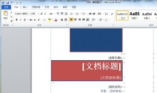 microsoft word是什么 Microsoftword能做什么