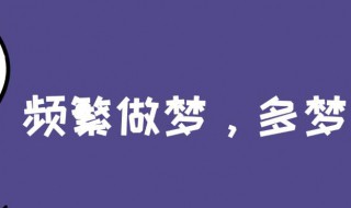 梦见送别故友 做梦梦到送别有什么象征