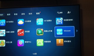 电脑显示此设备不支持接收miracast 应该怎么办呢