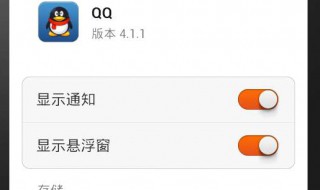 qq显示正在运行怎么关闭 关于QQ的简介