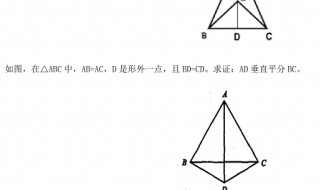 三线合一是哪三线 什么是等腰三角形