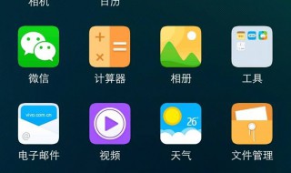 vivo手机图标大小设置 Vivo手机图标调整大小