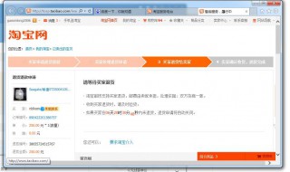 注册淘宝店铺怎么注册 下面6个步骤帮你解决