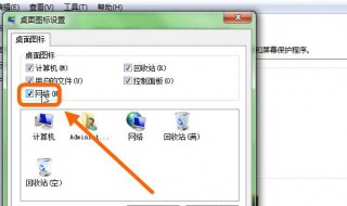 win7网上邻居在哪 win7怎么打开网上邻居