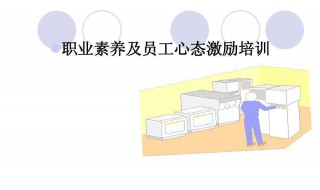 如何提升自我的职业素质 下面6个步骤帮你解决