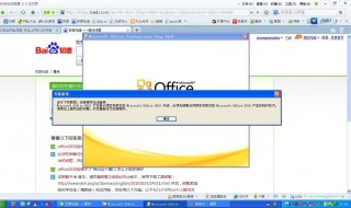 office2010怎么安装 下面4个步骤帮你解决