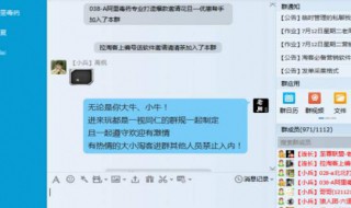 QQ群管理员可不可以设置管理员 QQ群管理员不可以设置管理员