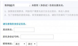 实名注册如何解除 qq实名认证怎么解除