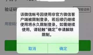 已绑定的帐号可以解除吗?微信 微信如何解除绑定