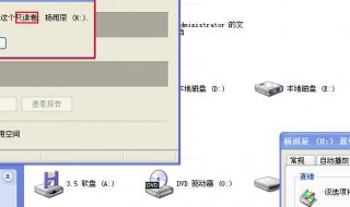 怎样去除光盘的写保护？ 光盘怎么样去掉写保护?