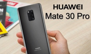 华为mate30pro怎么切换翻页 华为mate30pro机型介绍