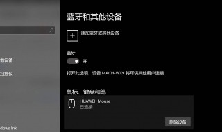 win10蓝牙无法连接 win10系统电脑蓝牙无法连接怎么办