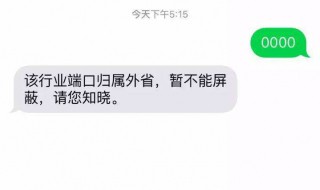 垃圾短信在哪里看 手机如何查看已拦截的短信和电话