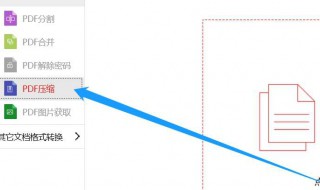 pdf是不是压缩文件包 压缩文件包步骤