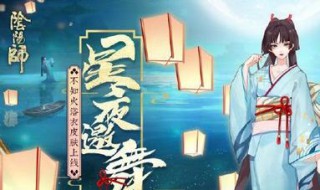 阴阳师攻略玩法 阴阳师攻略玩法详解